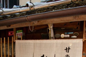 京都 東山 茶比冰香，人比茶暖 かさぎ屋 刨冰 甜點 挫冰