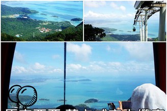 [馬來西亞-蘭卡威]Day2-3：Langkawi 推薦景點-蘭卡威空中纜車，眺望超美海景!!