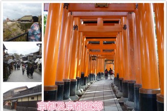 京都及京都近郊遊玩攻略經驗分享及行程下載