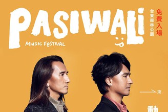  2019 Taiwan PASIWALI Festival
