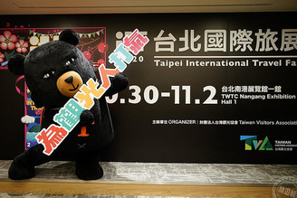 2020 ITF台北國際旅展如期10月底登場 線上旅展先暖身