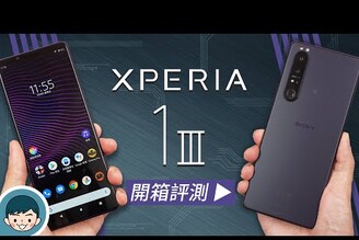 Xperia 1 系列三代同堂！Sony Xperia 1 III 開箱評測 (三鏡頭四焦段、即時物件追蹤對焦、120Hz OLED、劇院級雙喇叭、vs Xperia 1/1 II)【#小翔評測】