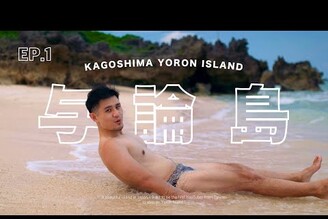 日本傳說中的夢幻沙灘樂園－與論島｜小島系列 Ep.1