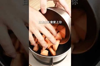 【日本懷舊美食】奶油醬煮地瓜|  日本男子的家庭料理 TASTY NOTE