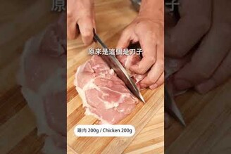 暖胃蔥雞湯作法 | 日本男子的家庭料理 TASTY NOTE