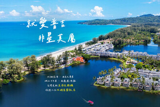 台灣虎航五月起直飛普吉島，燦星旅遊推出優惠旅遊行程