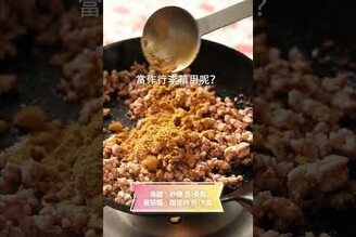 咖哩肉末馬鈴薯沙拉，最有高湯味的那種！ 日本男子的家庭料理 TASTY NOTE