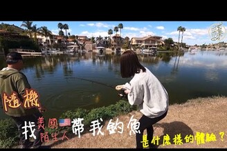 【釣魚日記】用玉米膠釣魚五穀雜糧釣什麼魚.釣魚跟美食是不分國界的語言.........Taiwan girl fishing 釣采蓁 Patti
