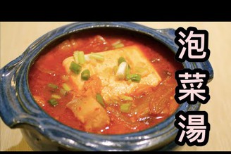 韓式泡菜湯 Korean Kimchi Soup