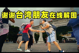 【台灣第二季#37】台北故宮遇大陸粉絲 他為什麼來台灣？｜震驚我的百鳥朝鳳-台北故宮博物院(下集)｜謝謝台灣朋友｜台灣印象，愛行侶