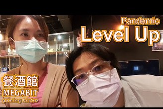 Ep189 Pandemic Level Up! [Highlight]4Y3M18D