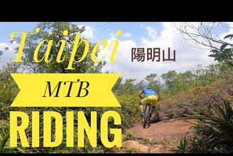 山林涼-MTB riding @Taipei |陽明山 |軍艦岩｜登山車