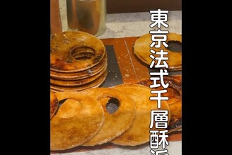 【東京新感覺甜點】法式千層酥派「gari guette」 | 日本男子的家庭料理 TASTY NOTE