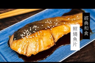 【和食經典】照燒魚片，定食必點料理 | 日本男子的家庭料理 TASTY NOTE #short