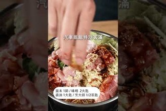 傳統電鍋，日式白菜雞肉味噌煮| 日本男子的家庭料理 TASTY NOTE