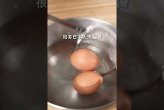 日本便利商店鹽味水煮蛋作法