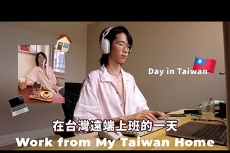 【遠端工作VLOG】聊聊回台灣的感觸桃園慢食堂PicCollage拼貼趣馬它mata x
