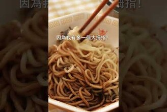 麻辣乾拌麵，比市售的好吃自己做！ 日本男子的家庭料理 TASTY NOTE