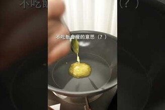 無水奶油咖哩雞，超濃奶香味！ 日本男子的家庭料理 TASTY NOTE