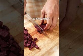 寶寶副食品，紫心地瓜泥 日本男子的家庭料理 TASTY NOTE