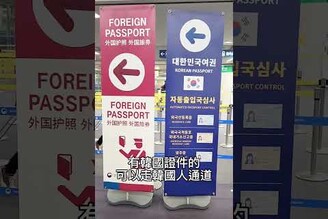 2024 入境韓國的方法
