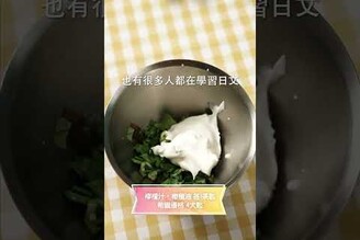 剝皮辣椒希臘優格沾醬 日本男子的家庭料理 TASTY NOTE