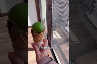 東京淺草壽壽喜園抹茶冰淇淋