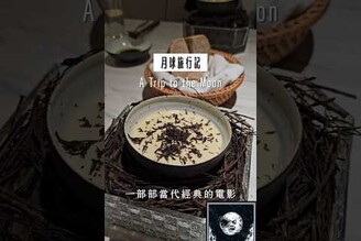 此生必吃！全台最頂級蔬食 Fine Dining  vegan veganfood taipeivegan curious