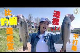 【釣魚日記】池小魚多難度低   這開池你們肯定盤老闆......冬天唯一取暖好所在..Taiwan girl fishing釣采蓁 Patti