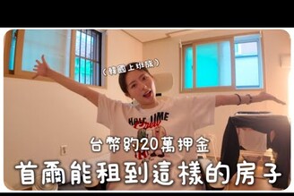 韓國租房大公開首爾上班族Room Tour押金台幣20萬能租到什麼樣的房子MENG  孟潔