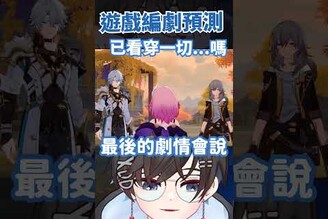 預測失敗  台v 星穹铁道  昔漣 白厄