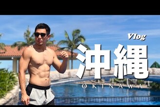 2025年初夏無計畫沖繩自駕遊 Okinawa Vlog with No Plan