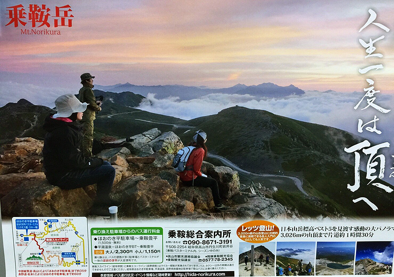 PChome旅行團 日本 北陸立山