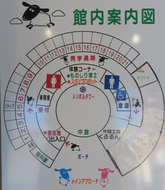 冬遊夢幻北北海道 士別市 羊與雲之丘 PChome旅行團