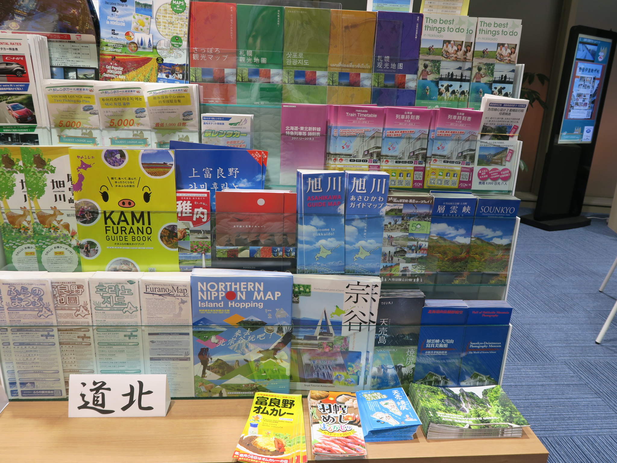 冬天到春天北北海道旅遊攻略-札幌enon觀光案內 PChome旅行團