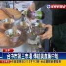 溪湖糖廠旁的超級霜淇淋