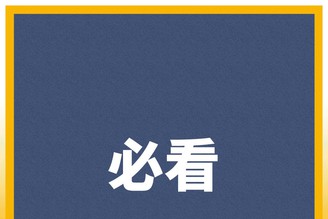 【跟著中租去旅行︱台中必參觀五大建築】
