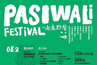 #這禮拜PASIWALI下下禮拜月光海‍
