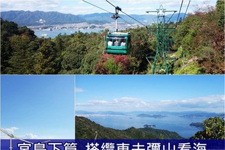 [日本-廣島]Day3-3：宮島下篇-搭纜車去彌山(超美獅子岩展望台&千年不滅靈火堂）