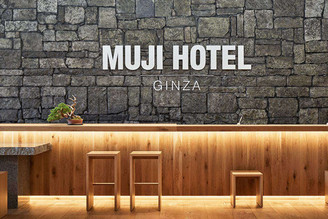 世界旗艦店MUJI HOTEL GINZA