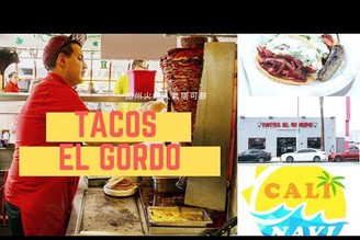 來自聖地牙哥 Tacos El Gordo 火爆人氣塔可餅【玩加州吧】第513集