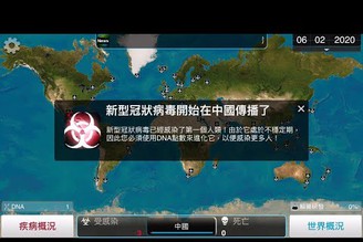 [方吉君玩遊戲] 瘟疫公司 - 新型冠狀病毒