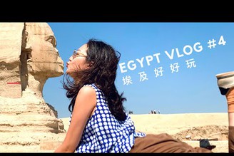 [Egypt Vlog] #4 埃及隨手記！風帆船, 努比亞村落, 體驗當地小學 | Pei