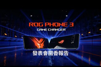 ROG Phone 3 電競手機5G版發表會 l 高通S865+、144Hz螢幕更新率、1ms超低延遲、電競主動式降噪有線耳機、電競攜帶式螢幕、電競攜帶式無線鍵盤、官方開箱真香【束褲180】