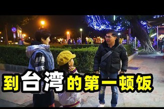 【台灣第三季#2】台灣人到處找我 只為告訴我一件事｜台灣旅遊-淡水老街品嘗台灣素食｜台灣印象，愛行侶