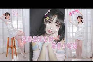 B站宅舞女神 就是來看腿的