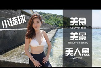 EP 2報復性國旅正夯｜小琉球偽出國之旅｜SHOW琉球貨櫃民宿【葳葳愛旅遊】