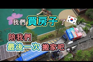【韓國文化】 在韓國搬家用雲梯車，不用跑上跑下好方便？