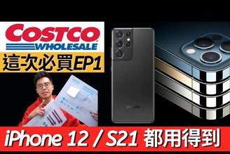 【Costco必買 3C】iPhone 12 Pro Max 跟 S21 Ultra 都用得到！ ANKER Elite 充電頭充電線開箱
