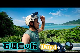 騎gogoro去找米其林景點｜石垣島?旅 Day4